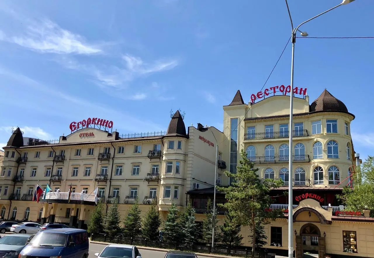 Egorkino Hotel Nur-Sultan